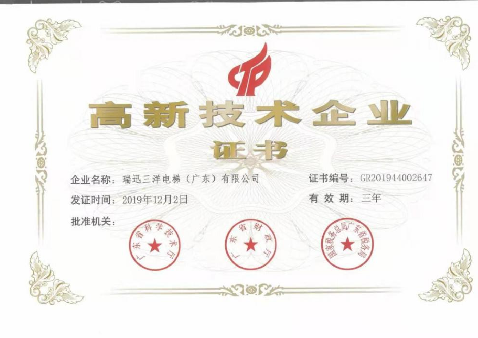 资质证书